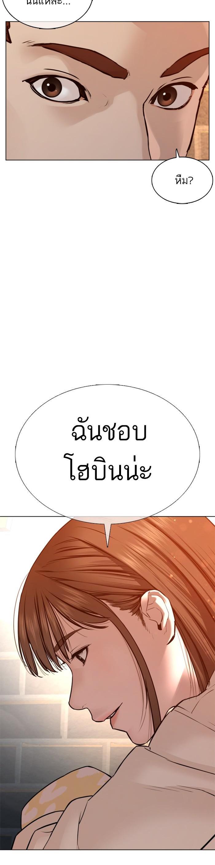How to Fight นักสู้ทูปเบอร์ Chap 85 - Next Chap 86