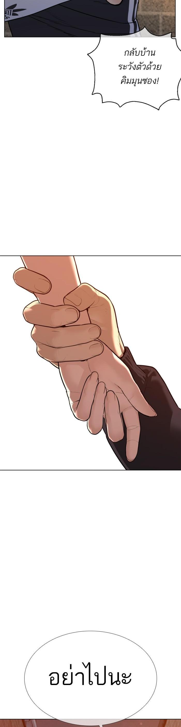 How to Fight นักสู้ทูปเบอร์ Chap 85 - Next Chap 86