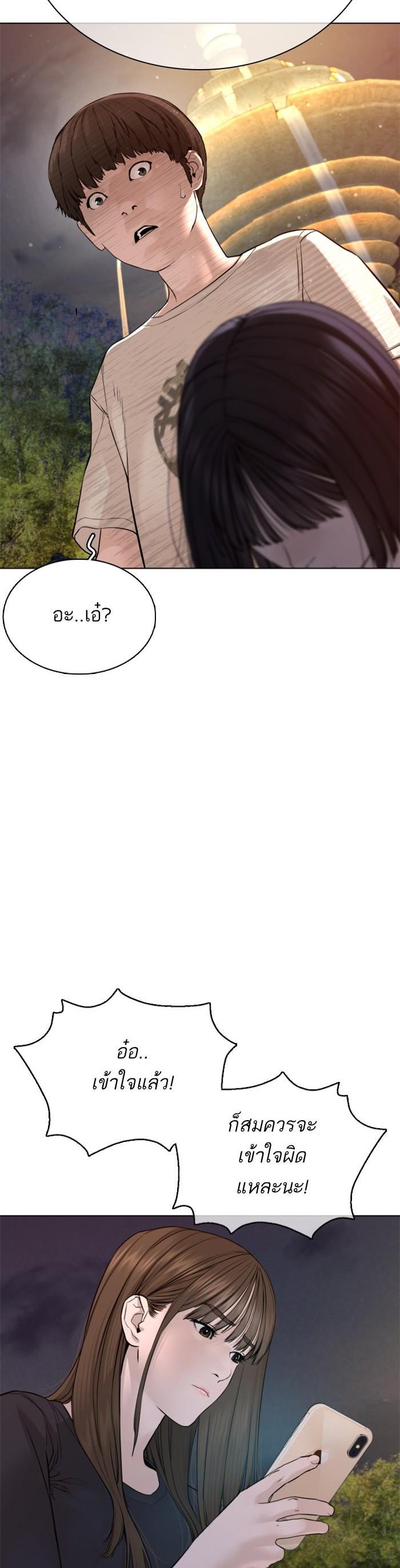 How to Fight นักสู้ทูปเบอร์ Chap 85 - Next Chap 86