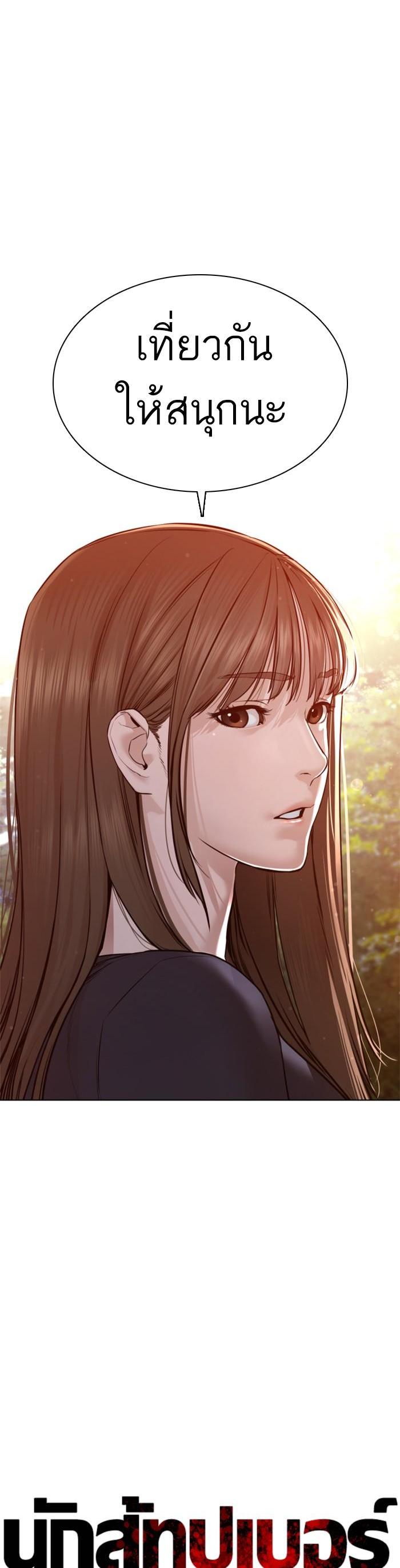 How to Fight นักสู้ทูปเบอร์ Chap 85 - Next Chap 86