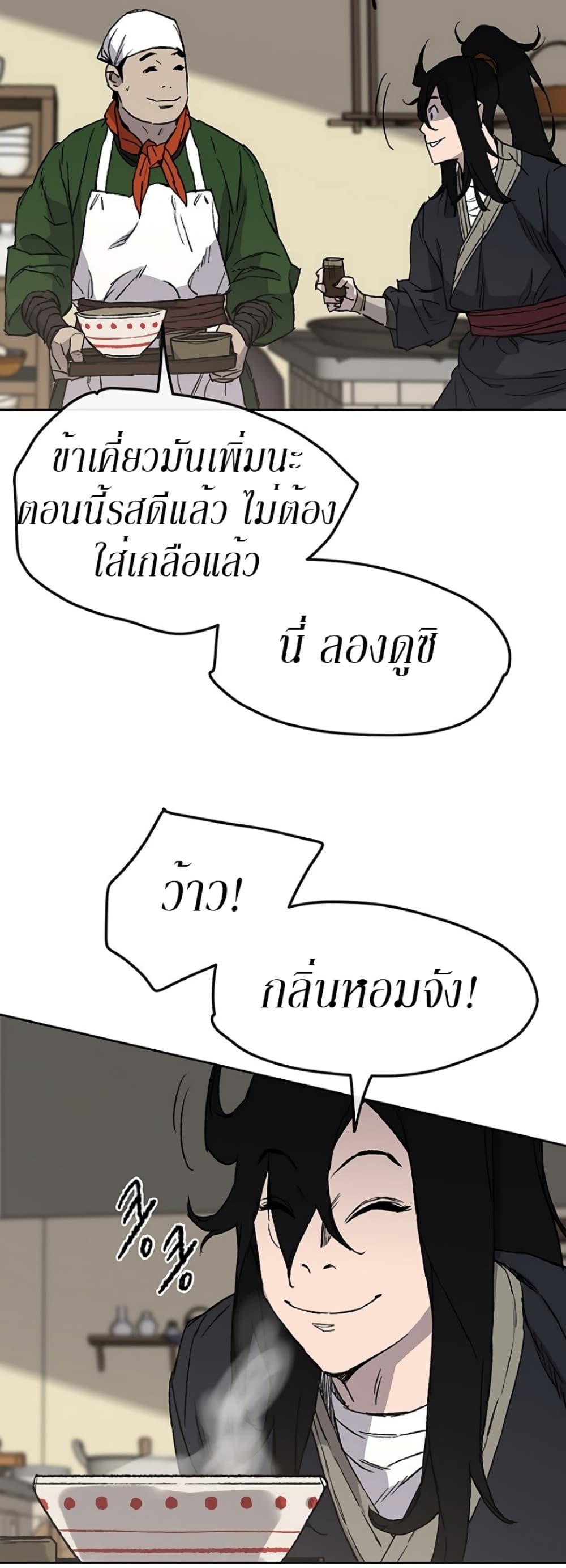 The Undefeatable Swordsman Chap 30 - Next Chap 31