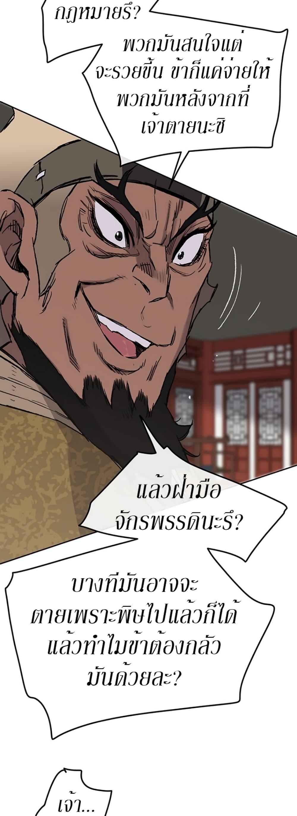 The Undefeatable Swordsman Chap 30 - Next Chap 31