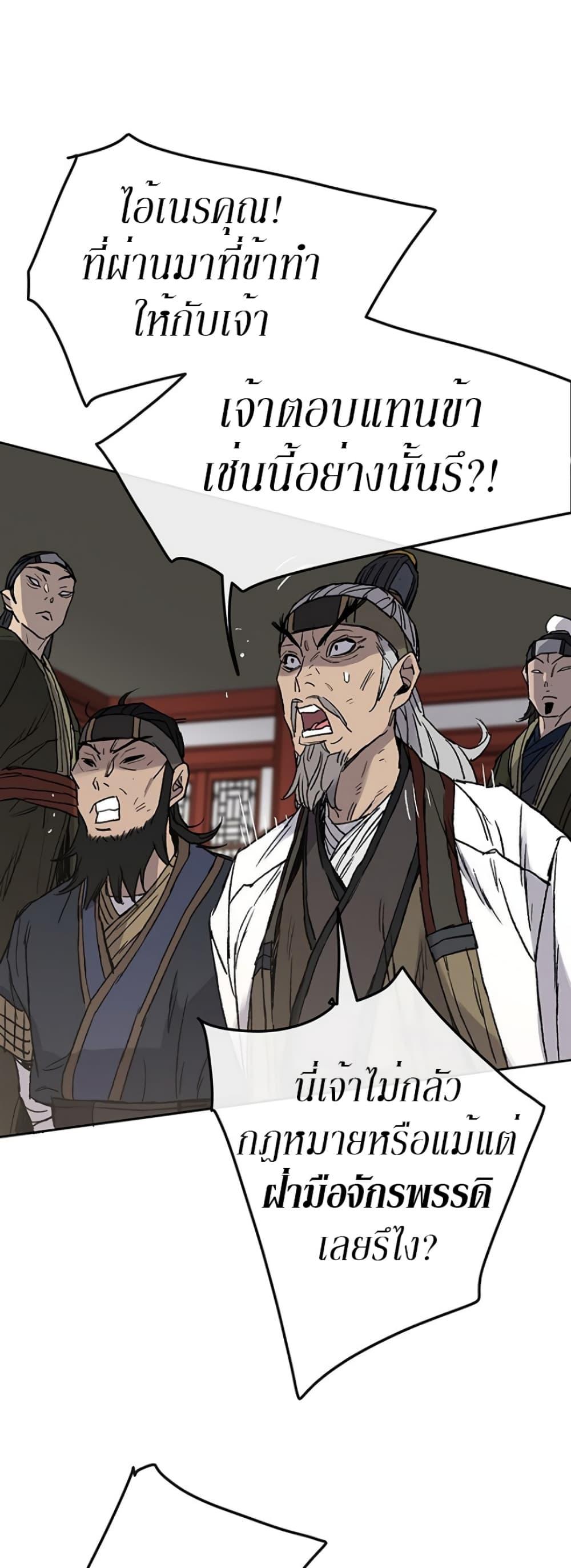 The Undefeatable Swordsman Chap 30 - Next Chap 31