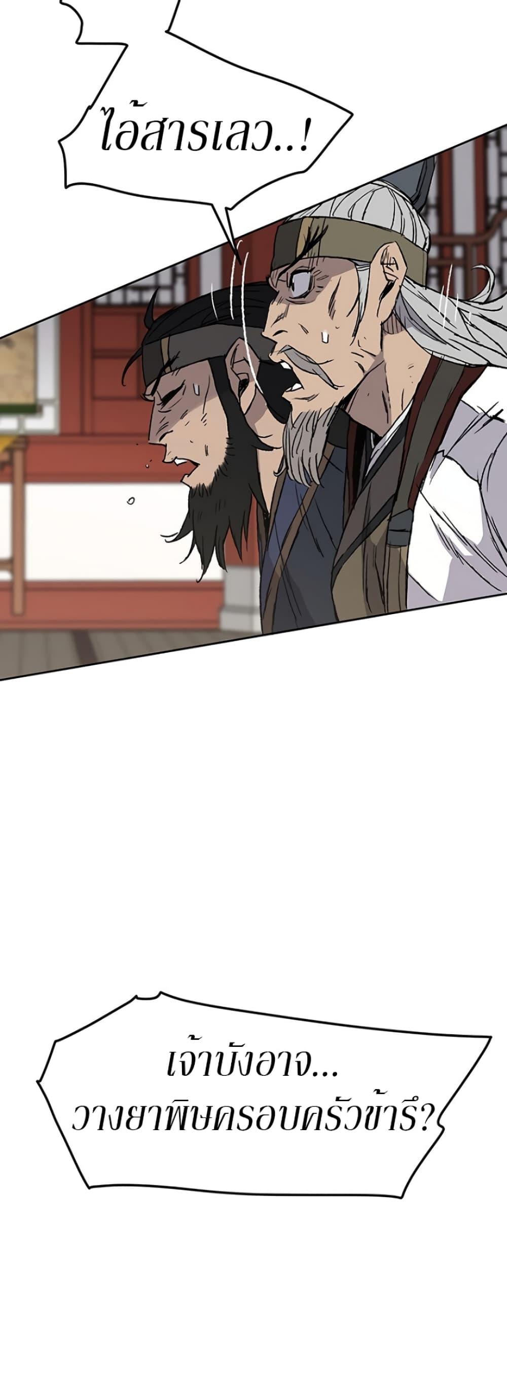 The Undefeatable Swordsman Chap 30 - Next Chap 31
