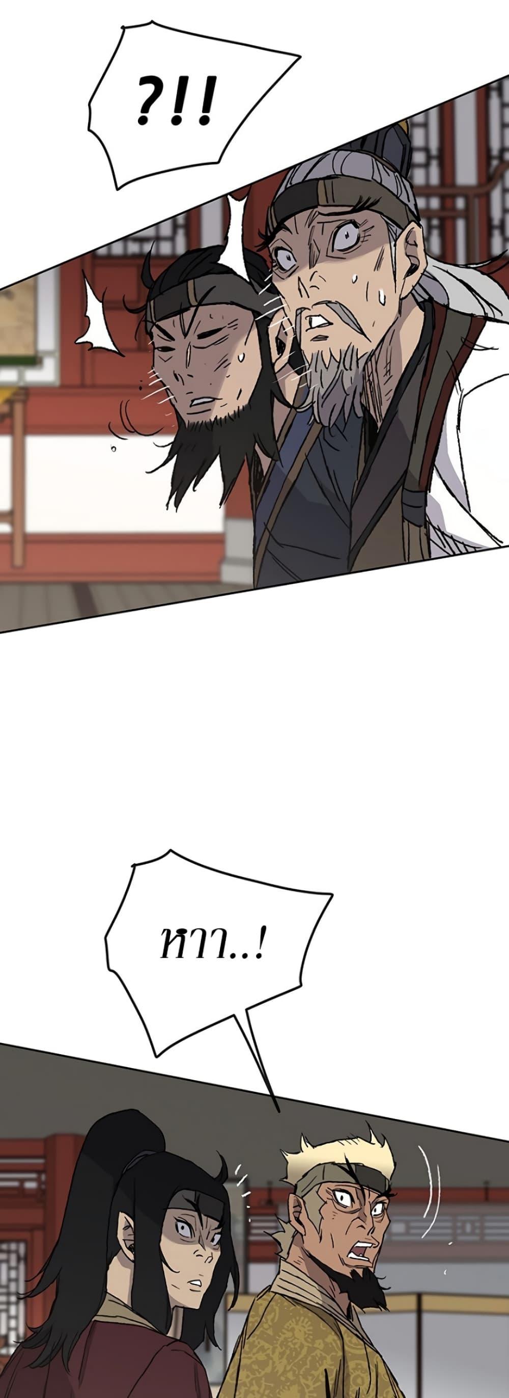 The Undefeatable Swordsman Chap 30 - Next Chap 31