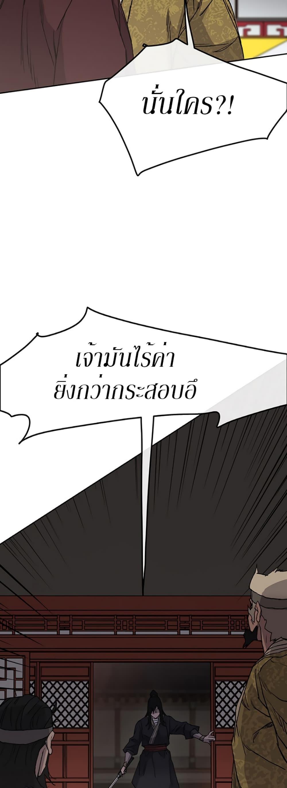 The Undefeatable Swordsman Chap 30 - Next Chap 31