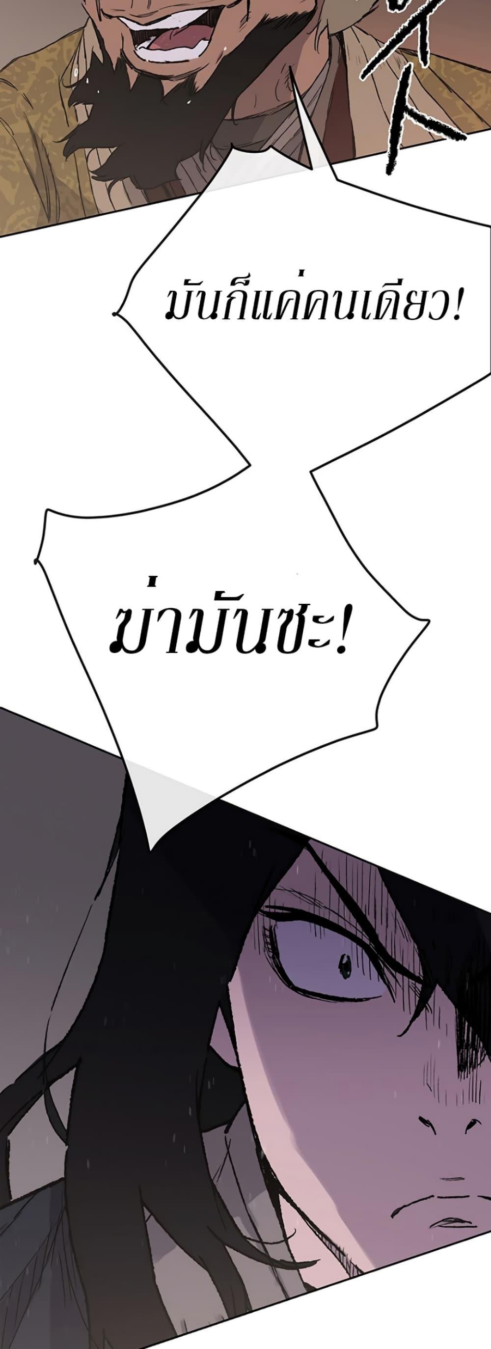 The Undefeatable Swordsman Chap 30 - Next Chap 31