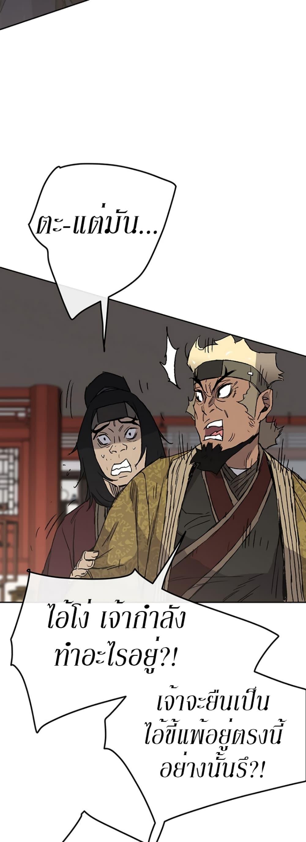 The Undefeatable Swordsman Chap 30 - Next Chap 31