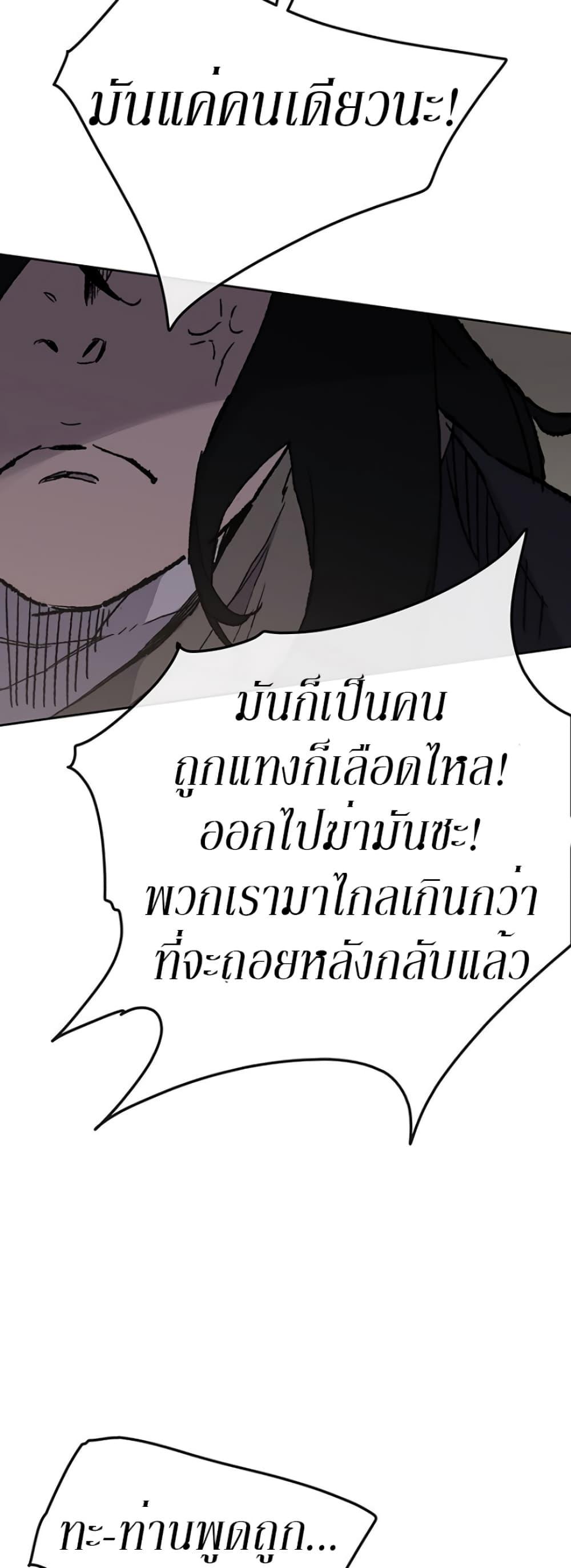 The Undefeatable Swordsman Chap 30 - Next Chap 31