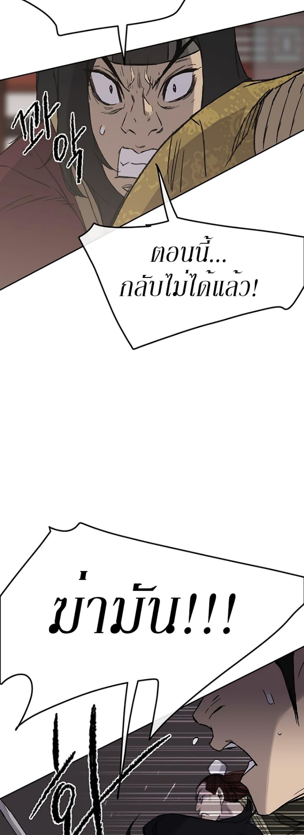 The Undefeatable Swordsman Chap 30 - Next Chap 31