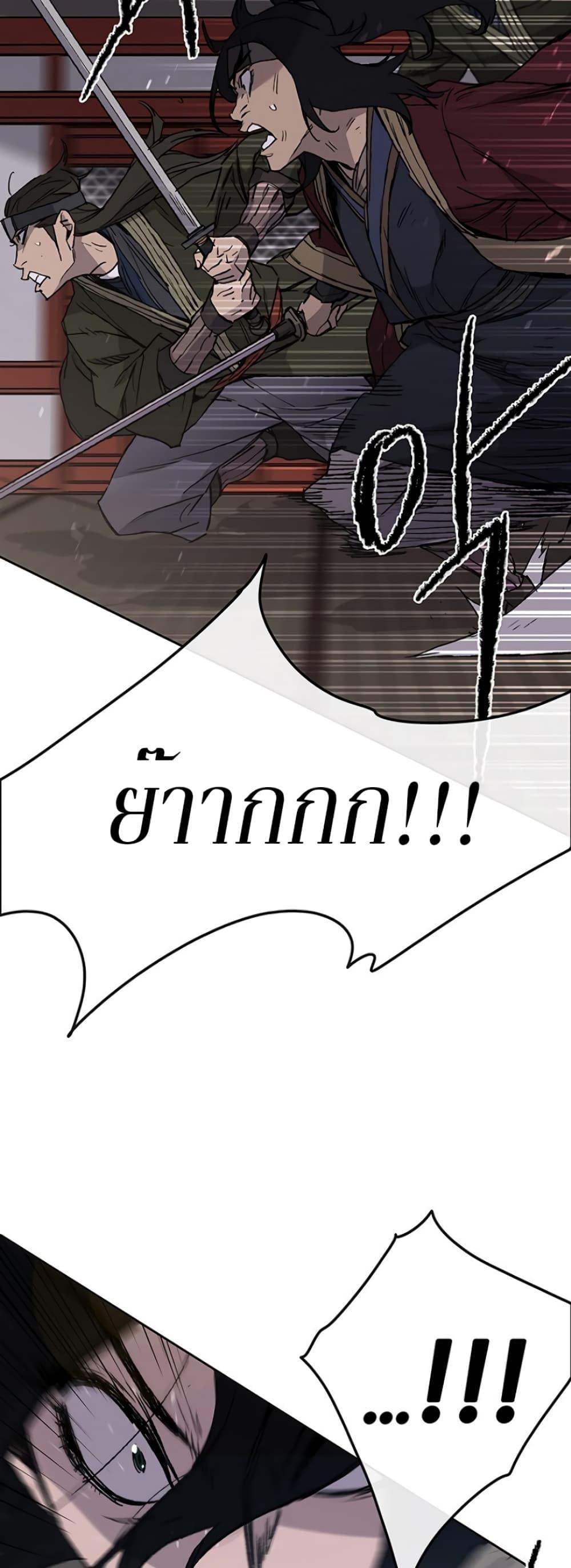 The Undefeatable Swordsman Chap 30 - Next Chap 31