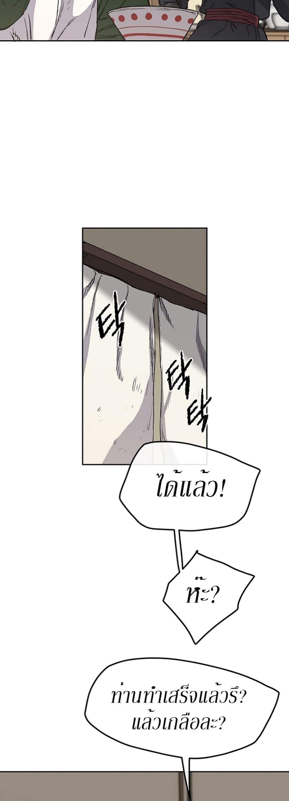 The Undefeatable Swordsman Chap 30 - Next Chap 31
