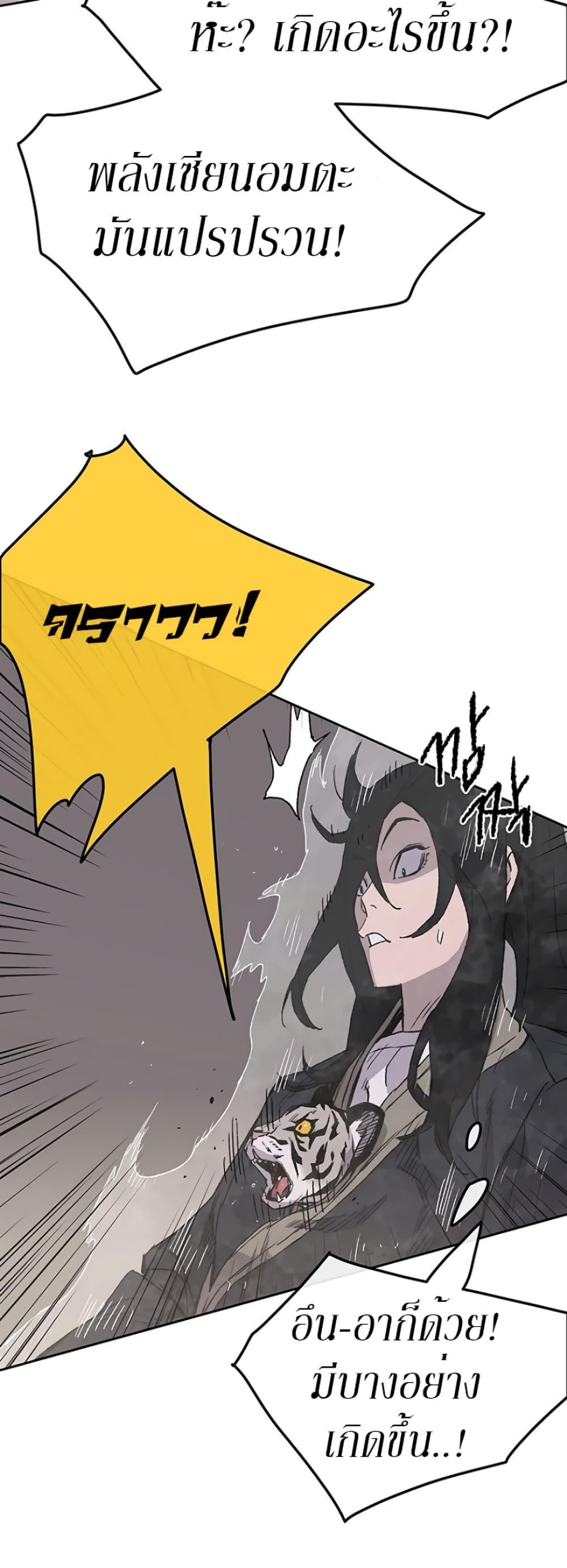 The Undefeatable Swordsman Chap 30 - Next Chap 31