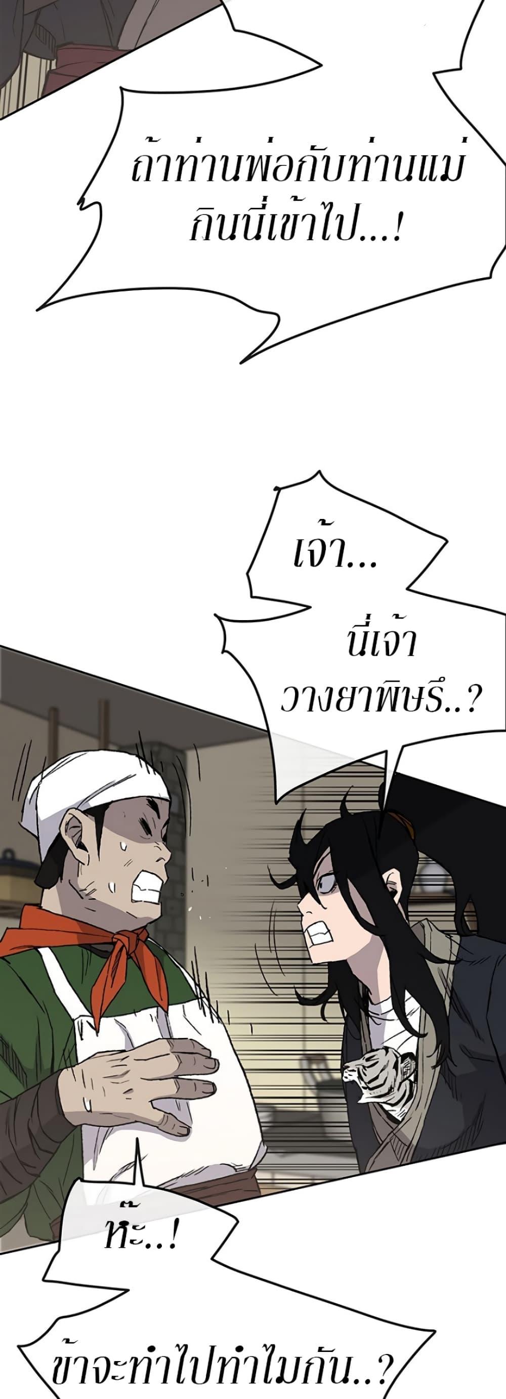 The Undefeatable Swordsman Chap 30 - Next Chap 31