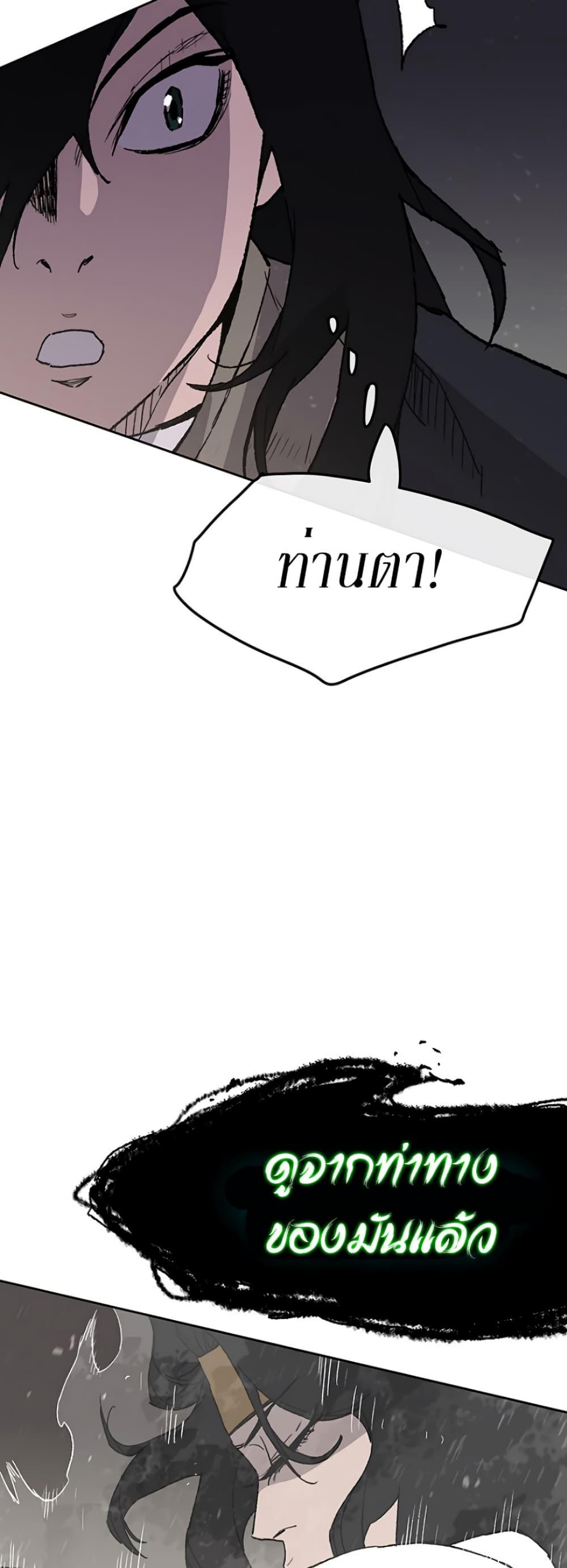 The Undefeatable Swordsman Chap 30 - Next Chap 31