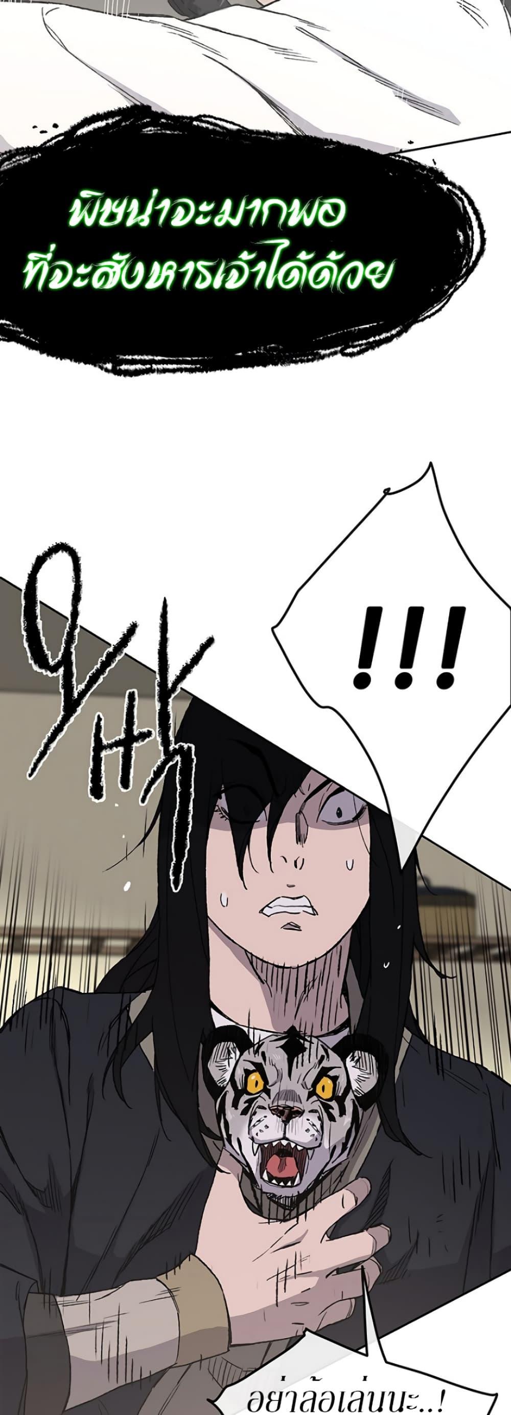 The Undefeatable Swordsman Chap 30 - Next Chap 31