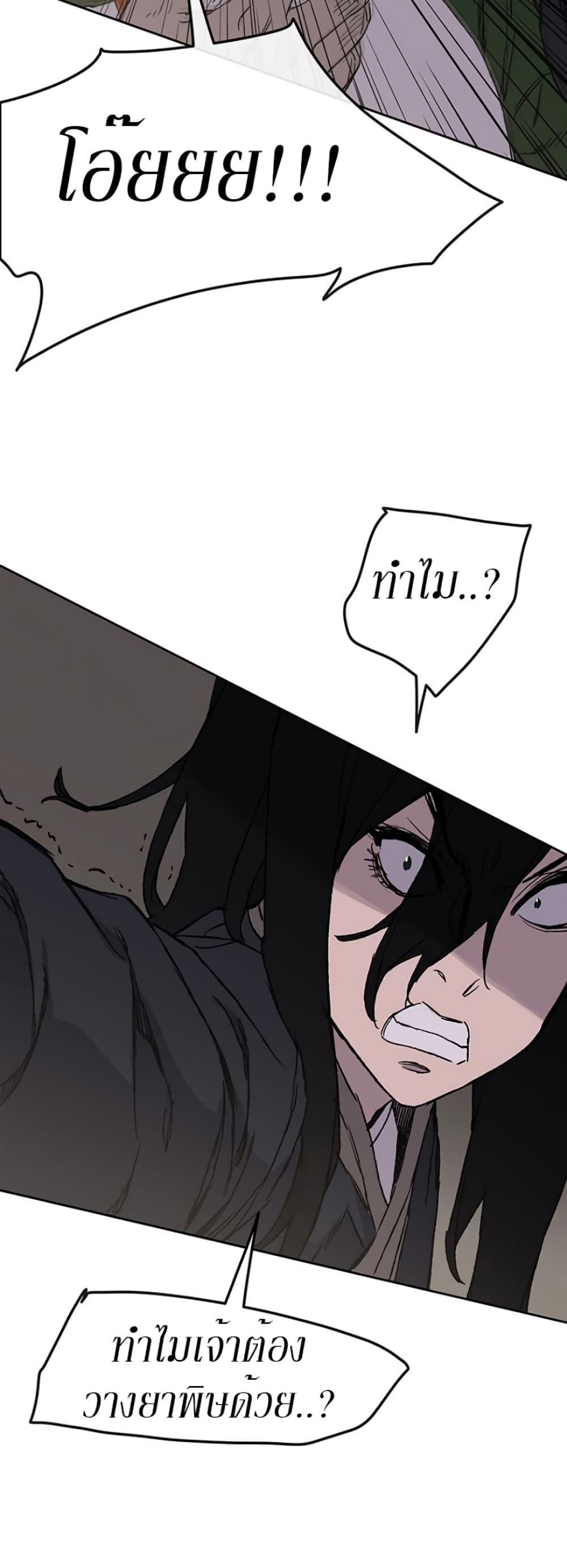 The Undefeatable Swordsman Chap 30 - Next Chap 31
