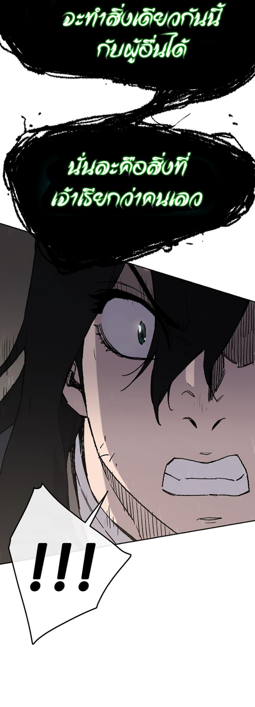 The Undefeatable Swordsman Chap 30 - Next Chap 31