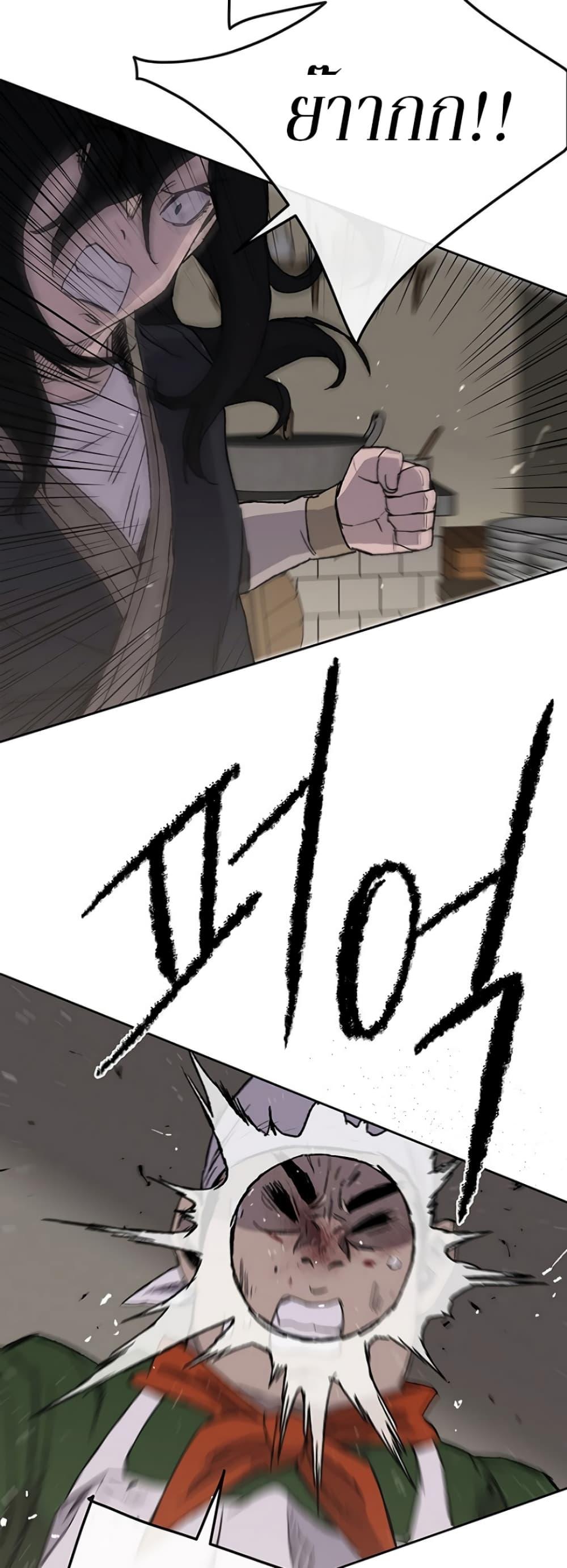 The Undefeatable Swordsman Chap 30 - Next Chap 31