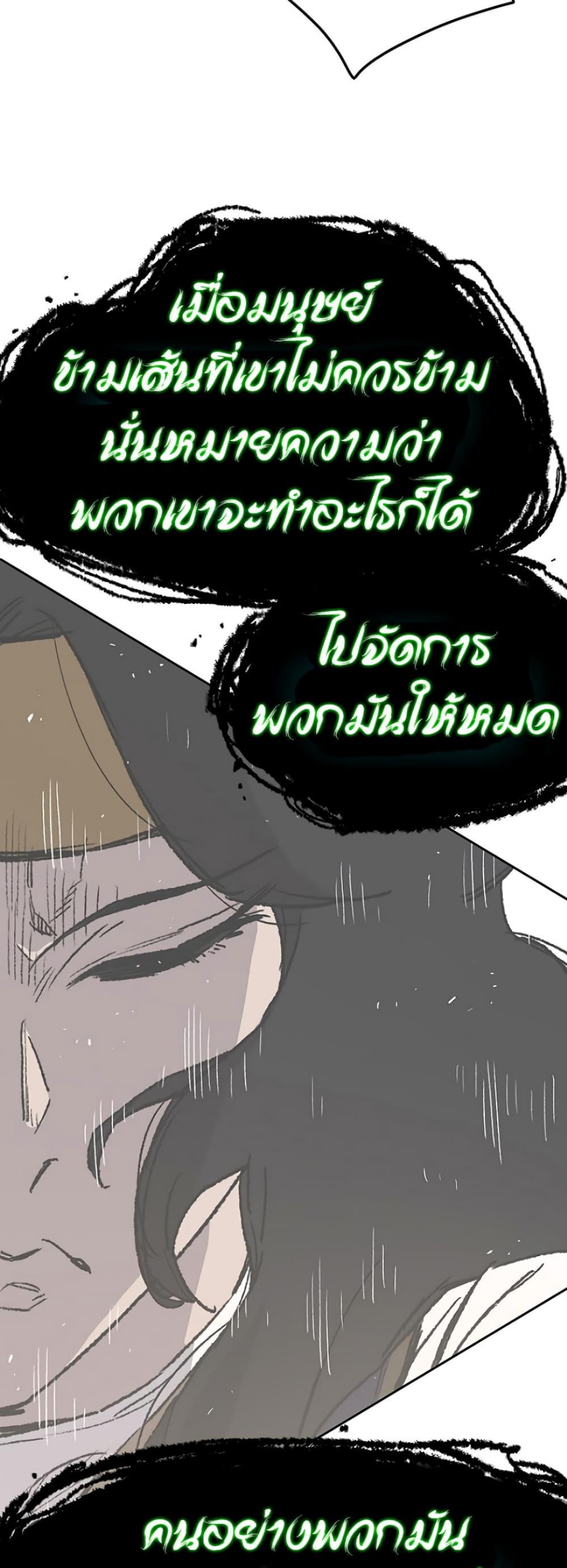 The Undefeatable Swordsman Chap 30 - Next Chap 31