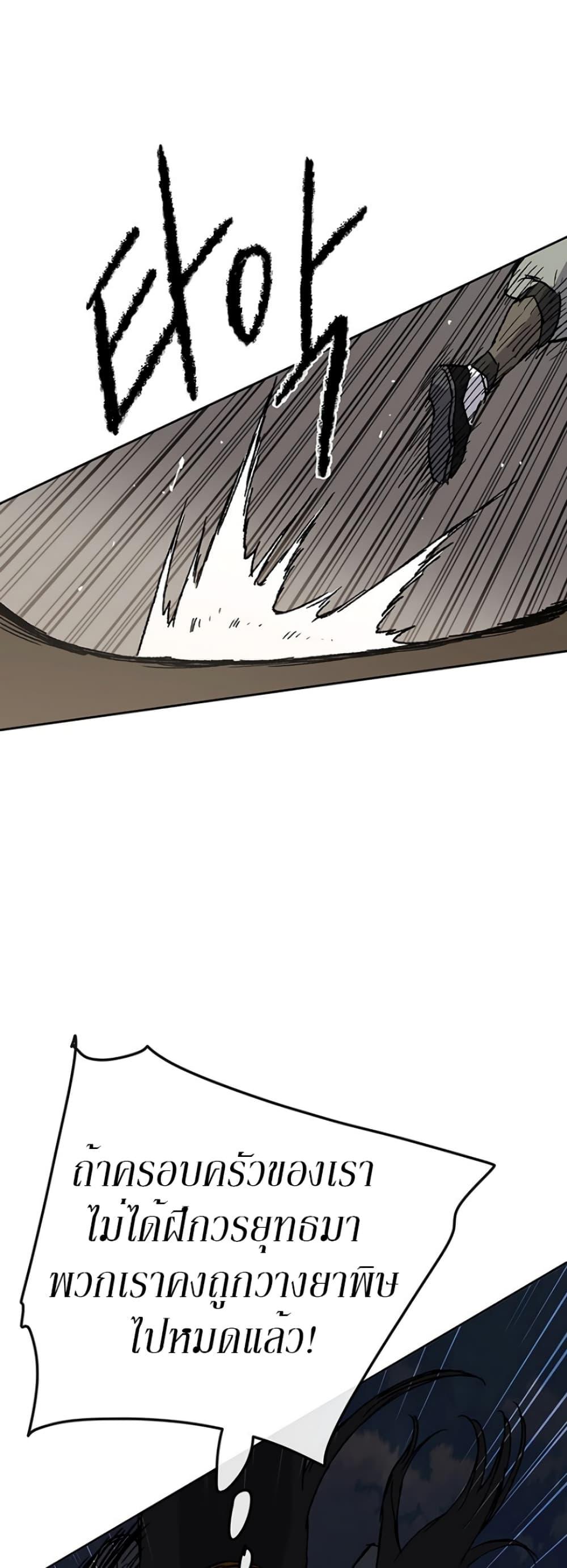The Undefeatable Swordsman Chap 30 - Next Chap 31