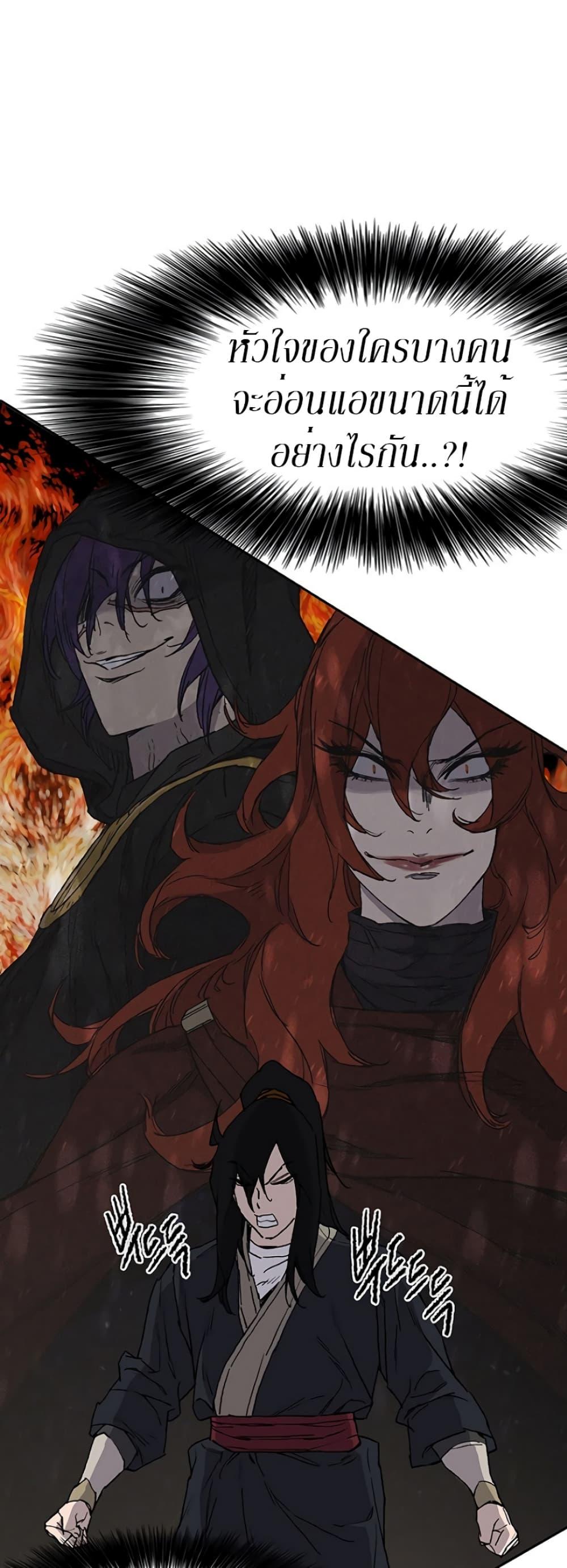 The Undefeatable Swordsman Chap 30 - Next Chap 31