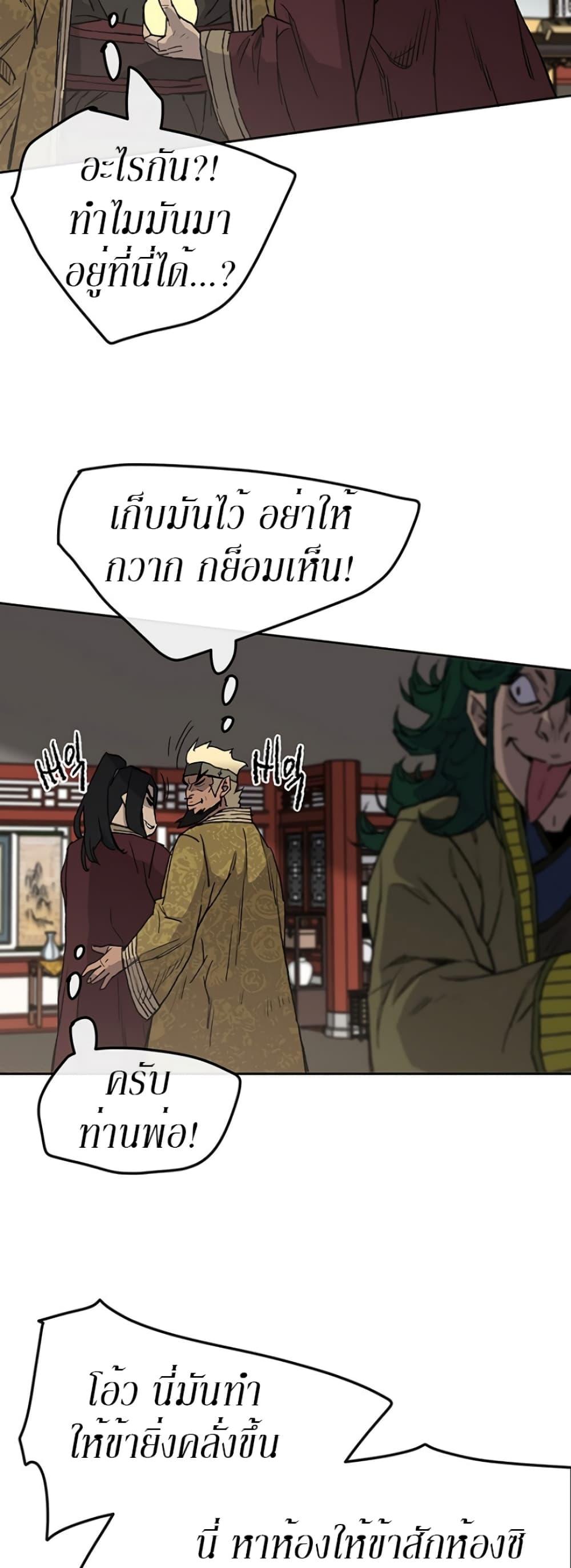 The Undefeatable Swordsman Chap 30 - Next Chap 31