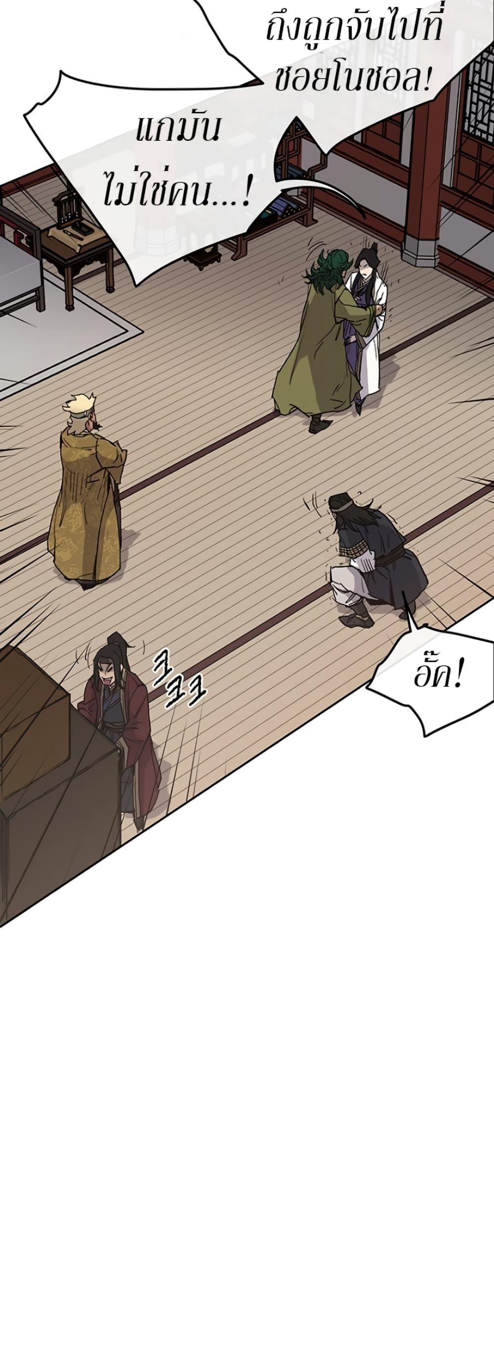 The Undefeatable Swordsman Chap 30 - Next Chap 31