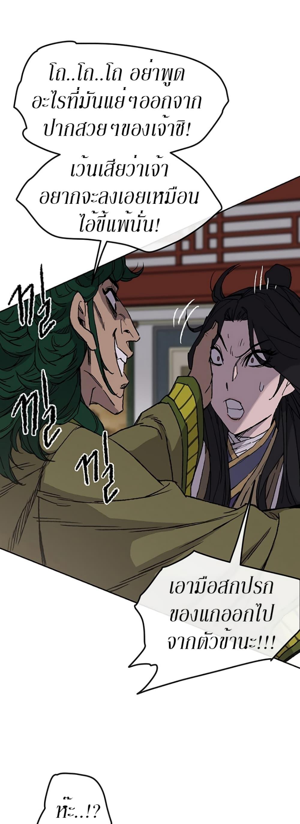 The Undefeatable Swordsman Chap 30 - Next Chap 31