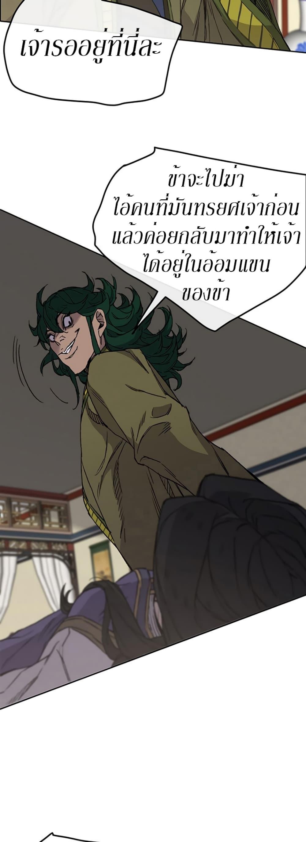 The Undefeatable Swordsman Chap 30 - Next Chap 31