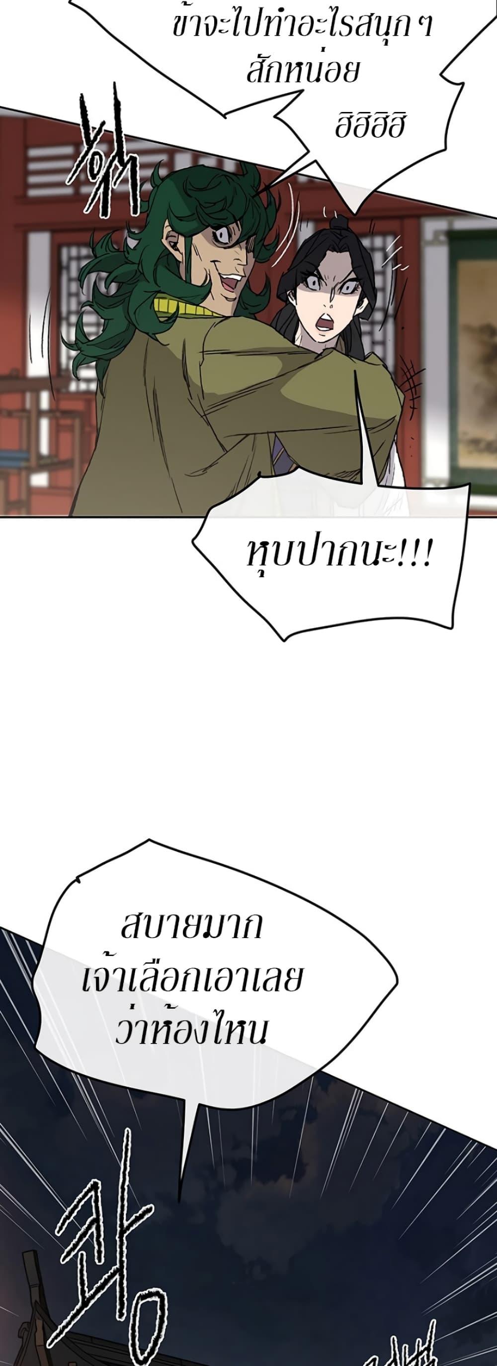 The Undefeatable Swordsman Chap 30 - Next Chap 31