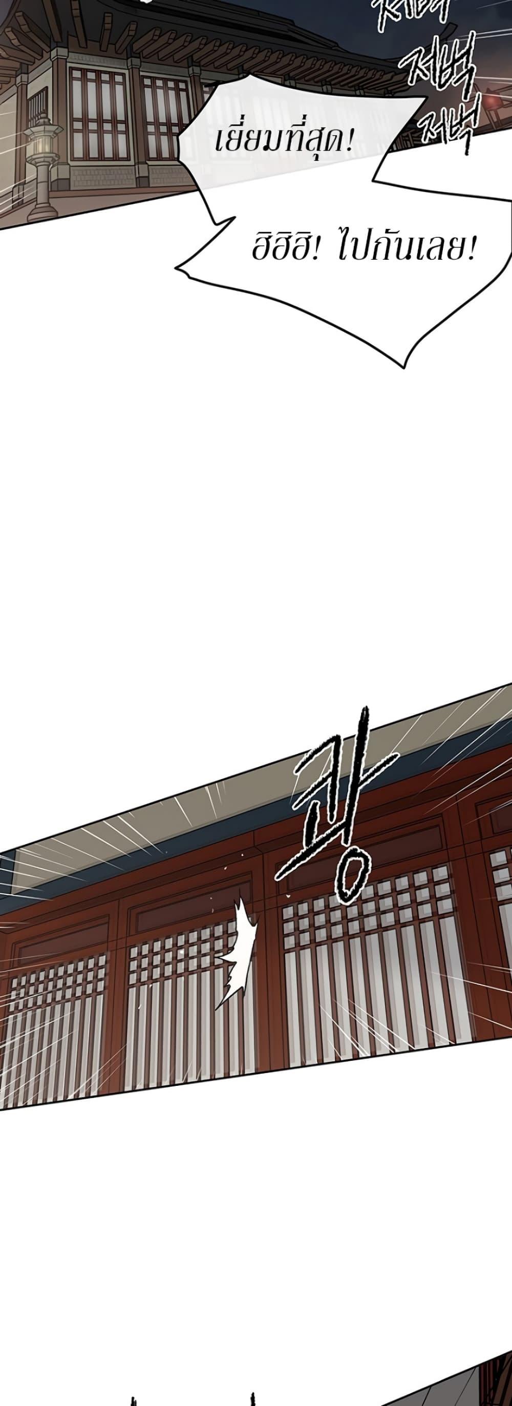 The Undefeatable Swordsman Chap 30 - Next Chap 31