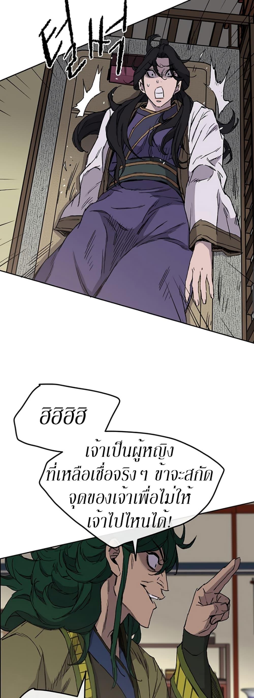 The Undefeatable Swordsman Chap 30 - Next Chap 31