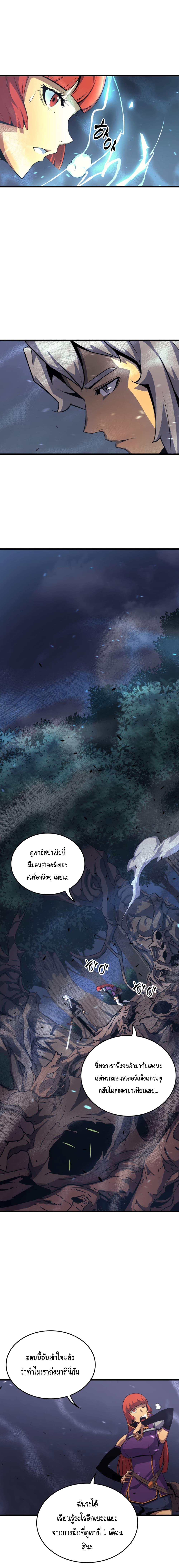 The Great Mage Returns After 4000 Years Chap 20 - Next Chap 21