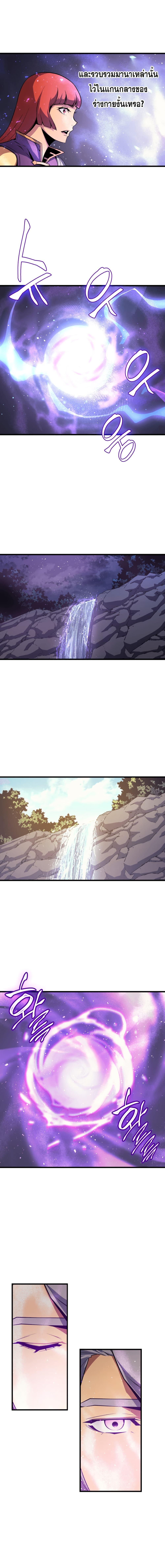 The Great Mage Returns After 4000 Years Chap 20 - Next Chap 21
