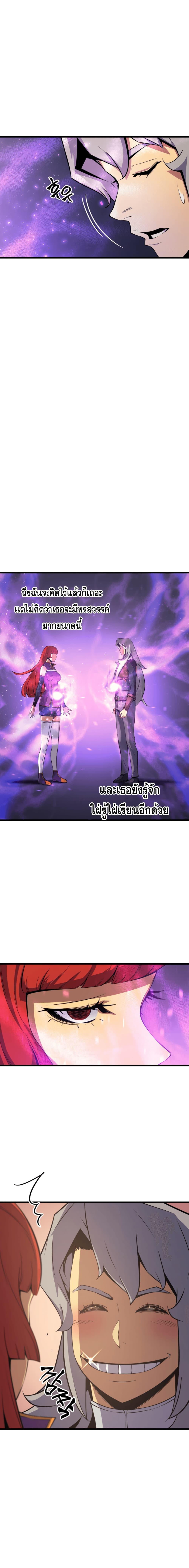 The Great Mage Returns After 4000 Years Chap 20 - Next Chap 21