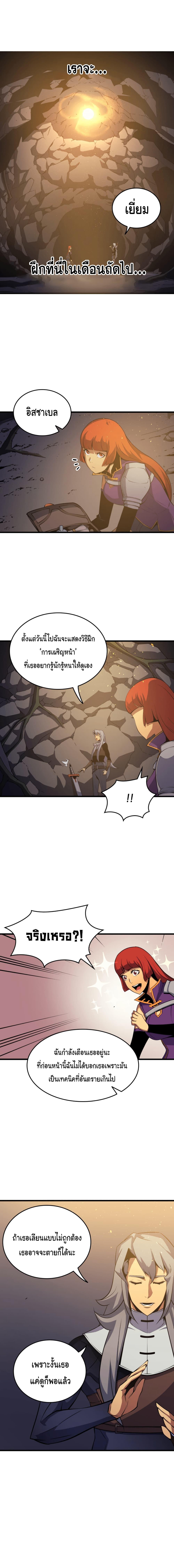 The Great Mage Returns After 4000 Years Chap 20 - Next Chap 21