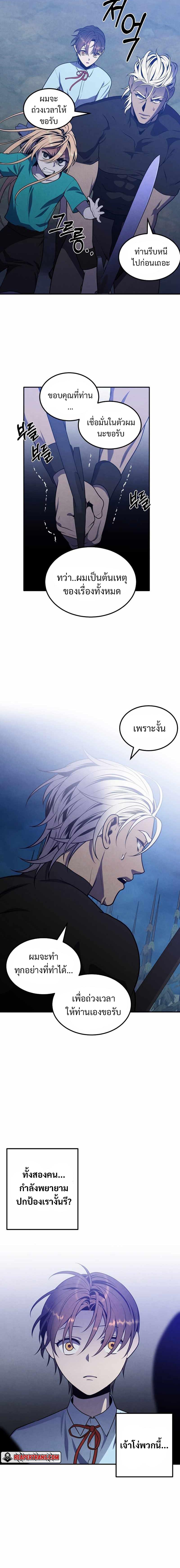 Legendary Youngest Son of the Marquis House Chap 58 - Next Chap 59