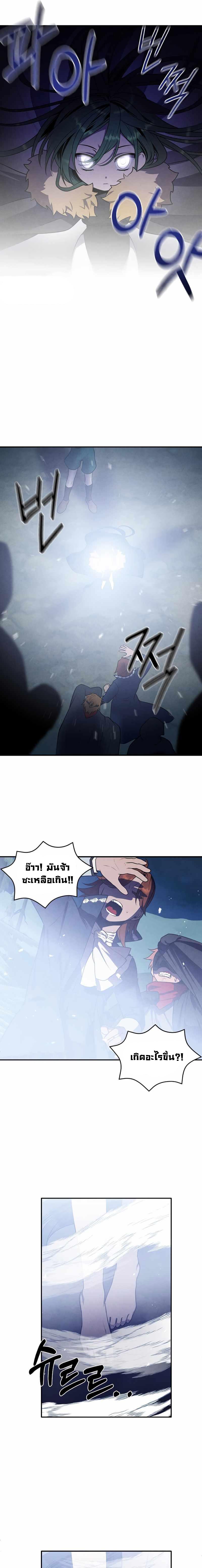 Legendary Youngest Son of the Marquis House Chap 58 - Next Chap 59