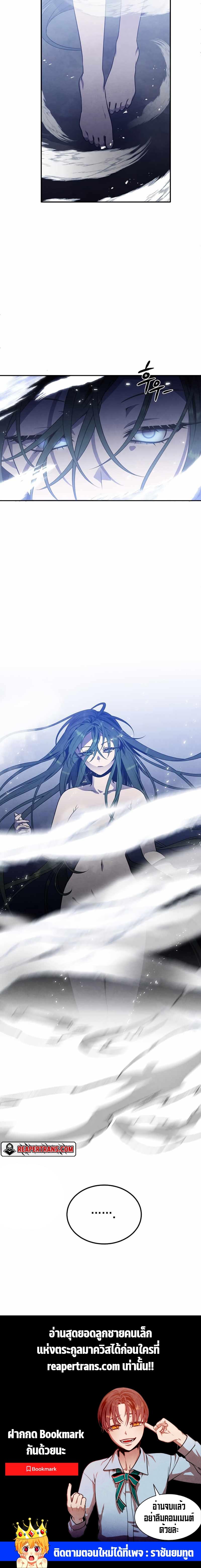 Legendary Youngest Son of the Marquis House Chap 58 - Next Chap 59