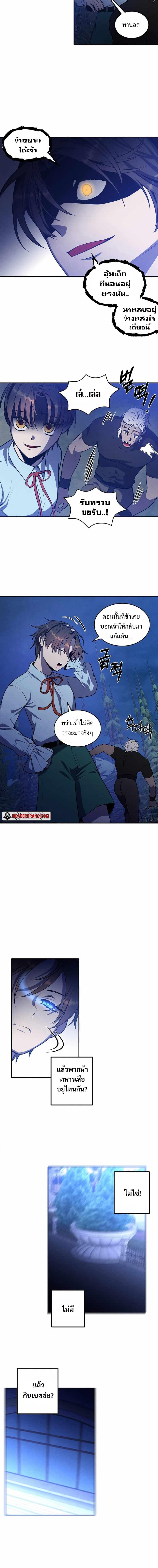 Legendary Youngest Son of the Marquis House Chap 58 - Next Chap 59
