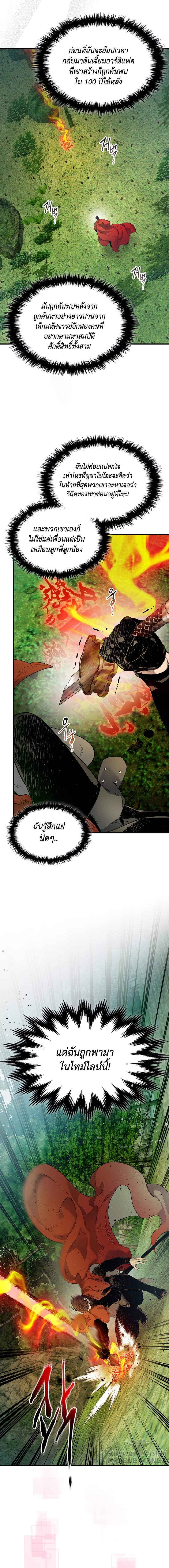 Leveling With the Gods Chap 73 - Next Chap 74