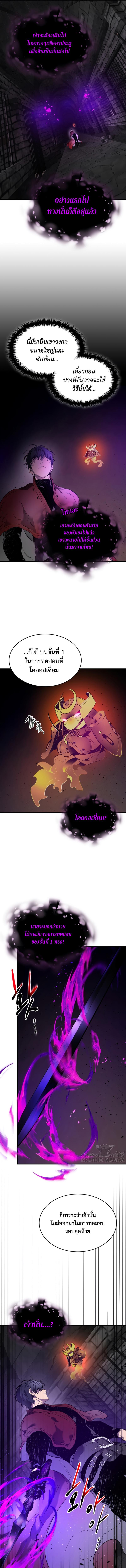 Leveling With the Gods Chap 73 - Next Chap 74