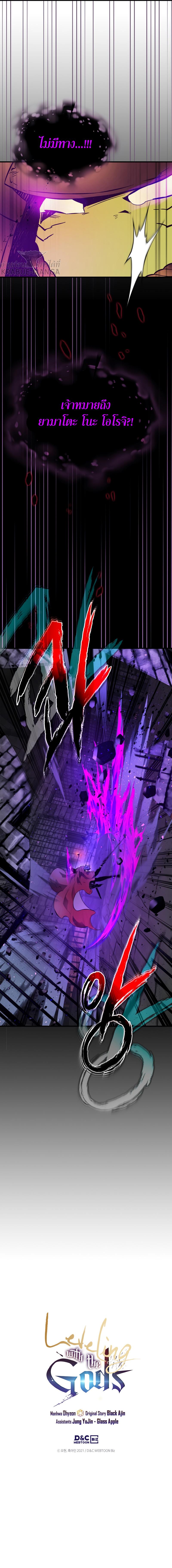 Leveling With the Gods Chap 73 - Next Chap 74