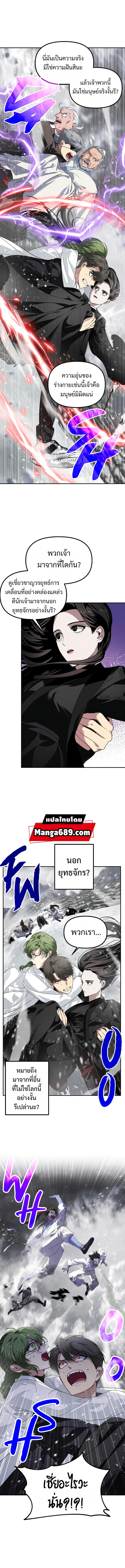 SSS-Class Suicide Hunter Chap 55 - Next Chap 56