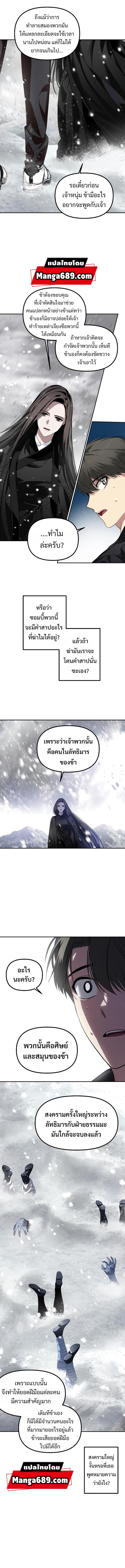 SSS-Class Suicide Hunter Chap 55 - Next Chap 56