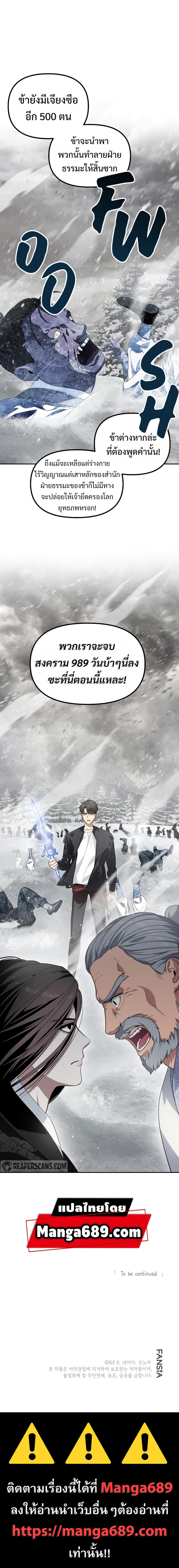 SSS-Class Suicide Hunter Chap 55 - Next Chap 56