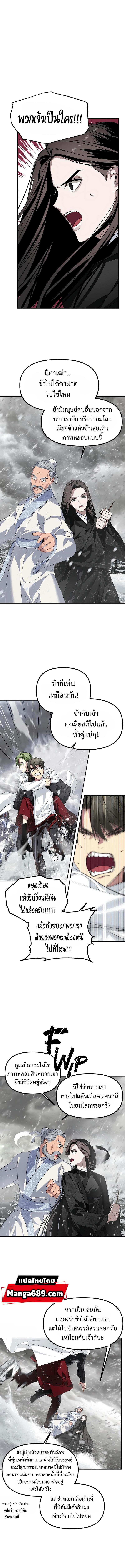 SSS-Class Suicide Hunter Chap 55 - Next Chap 56