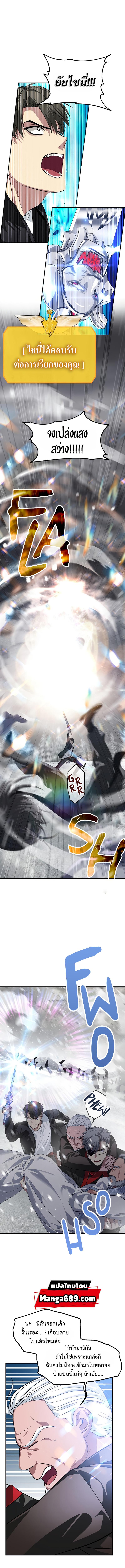 SSS-Class Suicide Hunter Chap 55 - Next Chap 56