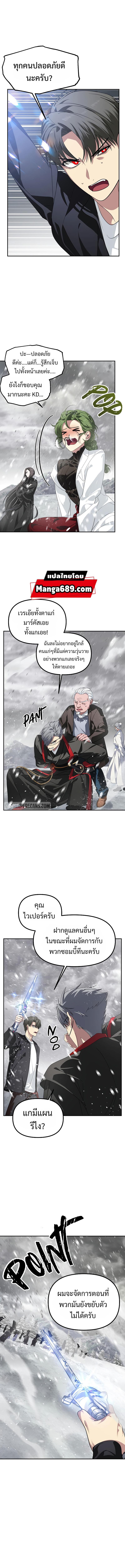 SSS-Class Suicide Hunter Chap 55 - Next Chap 56